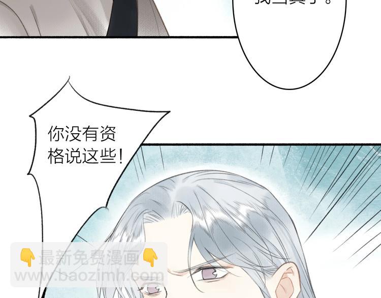 第55话  三执(1/2)-第59话