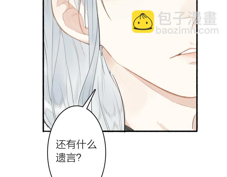 第55话  三执(1/2)-第59话