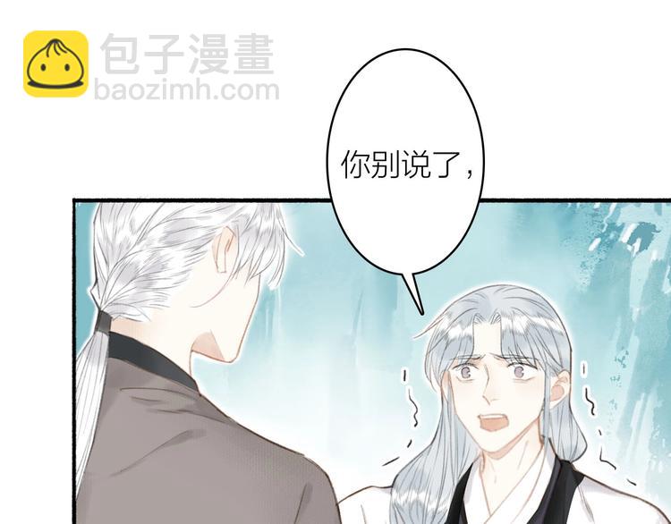 第55话  三执(1/2)-第59话
