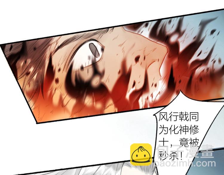 第57话  战魔之徒(1/2)-第61话