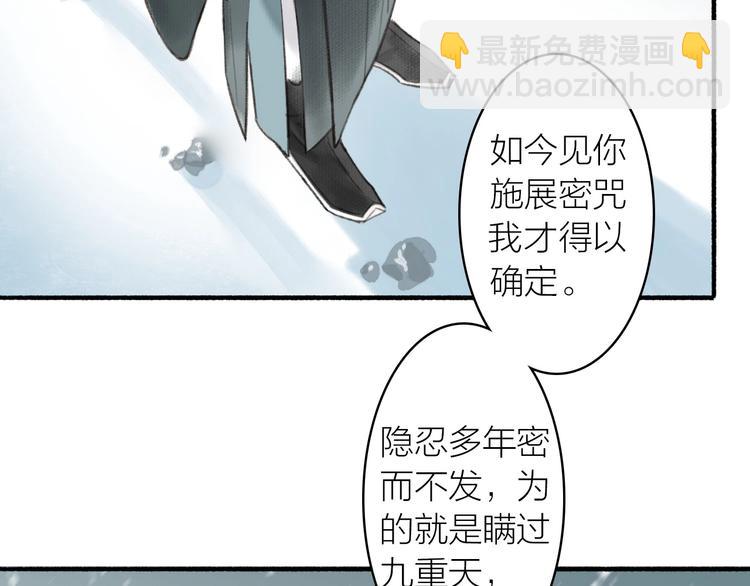 第57话  战魔之徒(1/2)-第61话