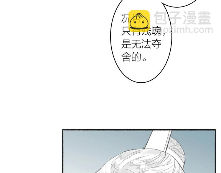 第59话  真实的目的？！(1/2)-第63话