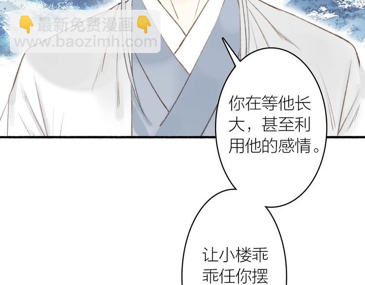 第59话  真实的目的？！(1/2)-第63话
