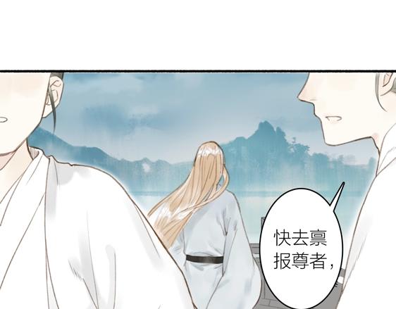 第61话  九重天议事(1/2)-第65话