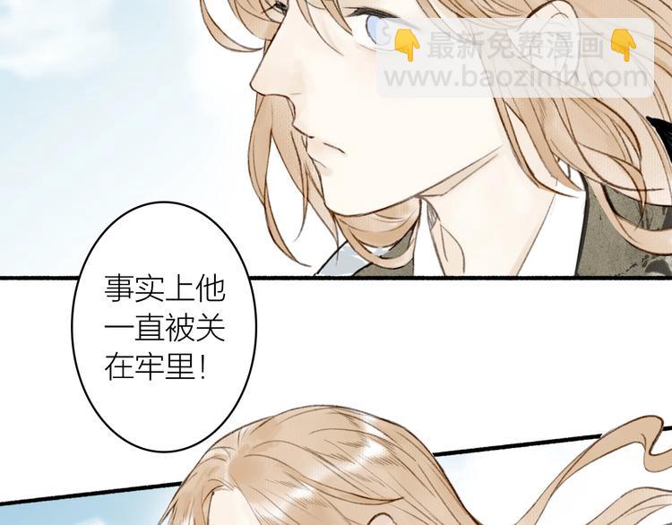 第61话  九重天议事(1/2)-第65话