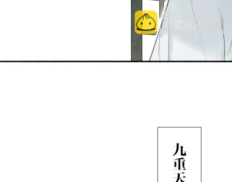 第61话  九重天议事(1/2)-第65话