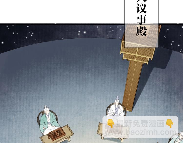 第61话  九重天议事(1/2)-第65话