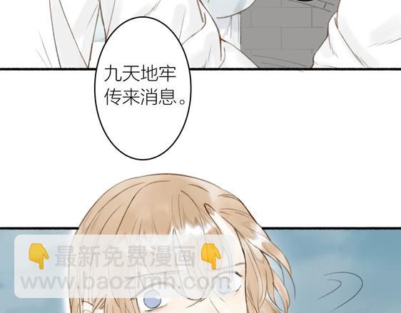 第61话  九重天议事(1/2)-第65话