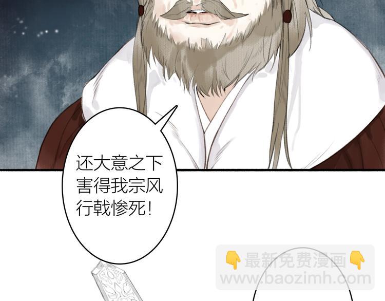 第61话  九重天议事(1/2)-第65话