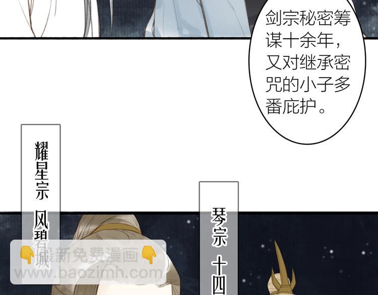 第61话  九重天议事(1/2)-第65话