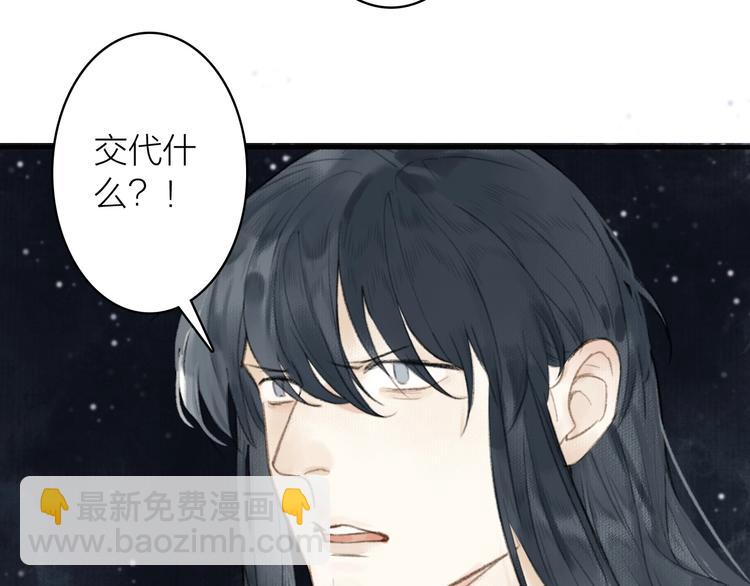 第61话  九重天议事(1/2)-第65话
