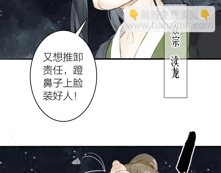 第61话  九重天议事(1/2)-第65话