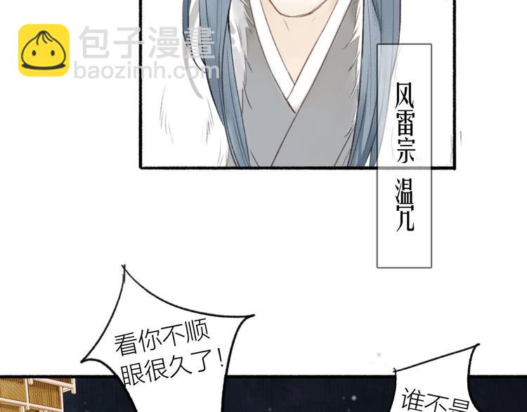 第61话  九重天议事(1/2)-第65话