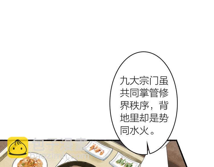 第61话  九重天议事(1/2)-第65话