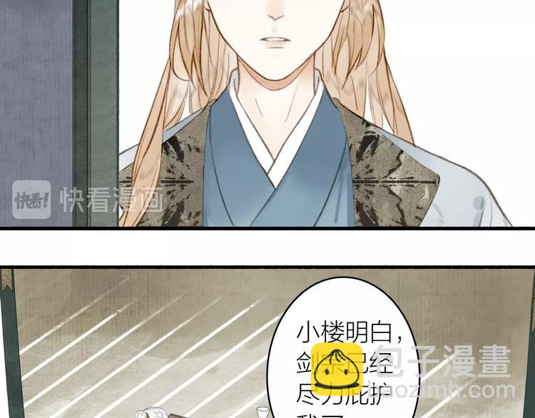 第61话  九重天议事(1/2)-第65话