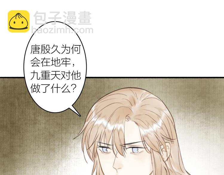 第61话  九重天议事(1/2)-第65话