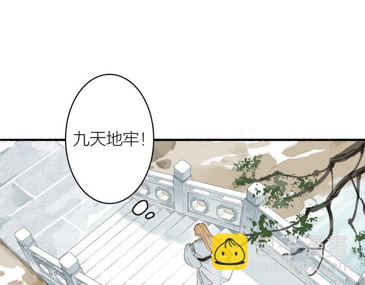 第61话  九重天议事(1/2)-第65话