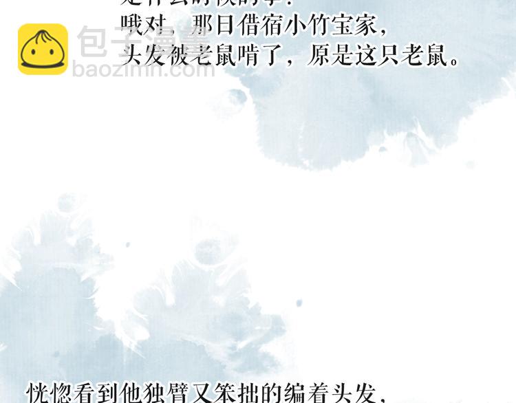 番外  又得浮生一日凉(1/2)-第67话