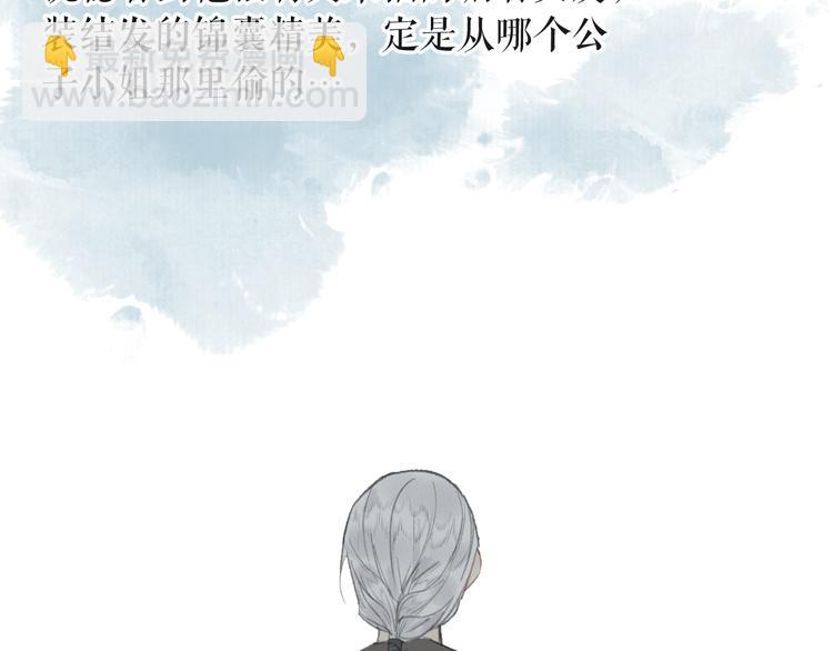 番外  又得浮生一日凉(1/2)-第67话