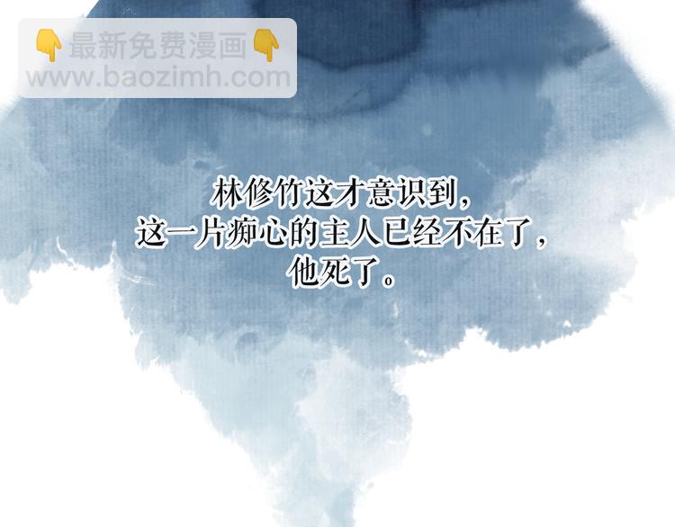 番外  又得浮生一日凉(1/2)-第67话