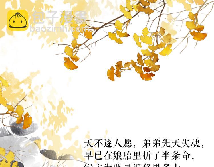 番外  又得浮生一日凉(1/2)-第67话