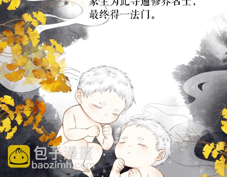 番外  又得浮生一日凉(1/2)-第67话