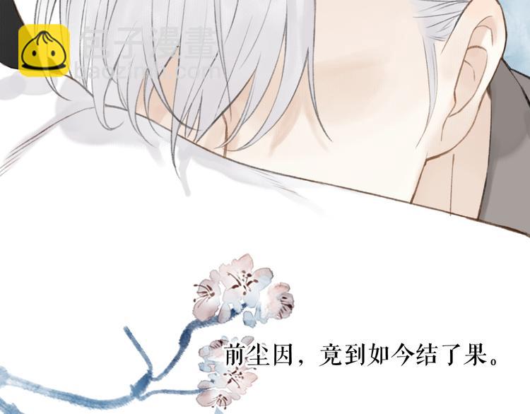番外  又得浮生一日凉(1/2)-第67话