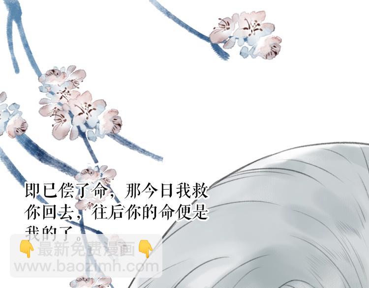番外  又得浮生一日凉(1/2)-第67话