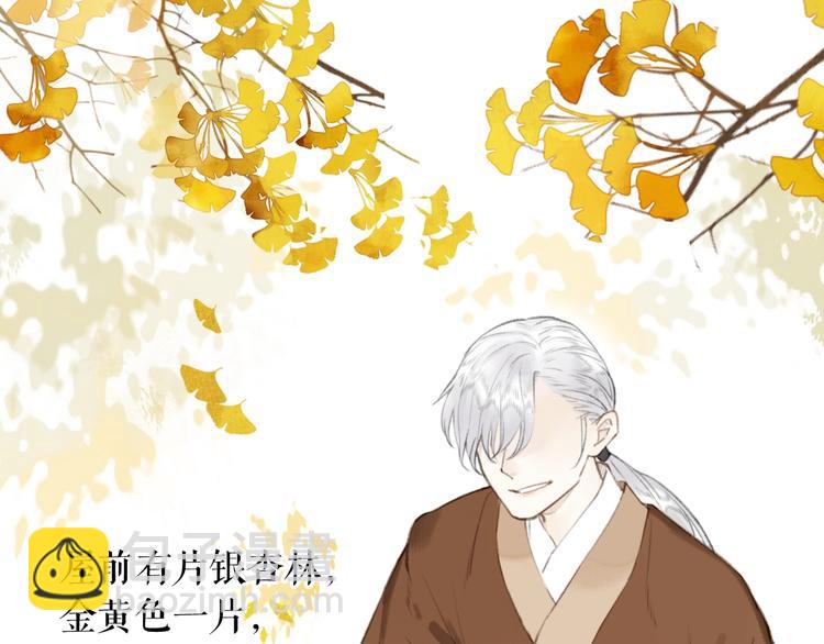 番外  又得浮生一日凉(1/2)-第67话