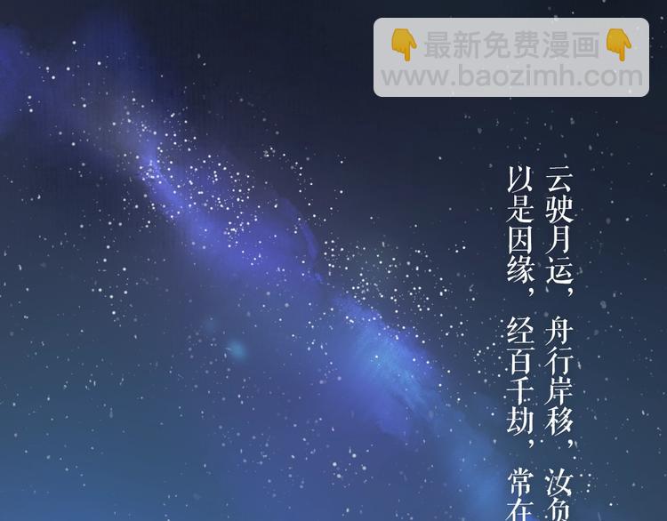 番外  又得浮生一日凉(1/2)-第67话