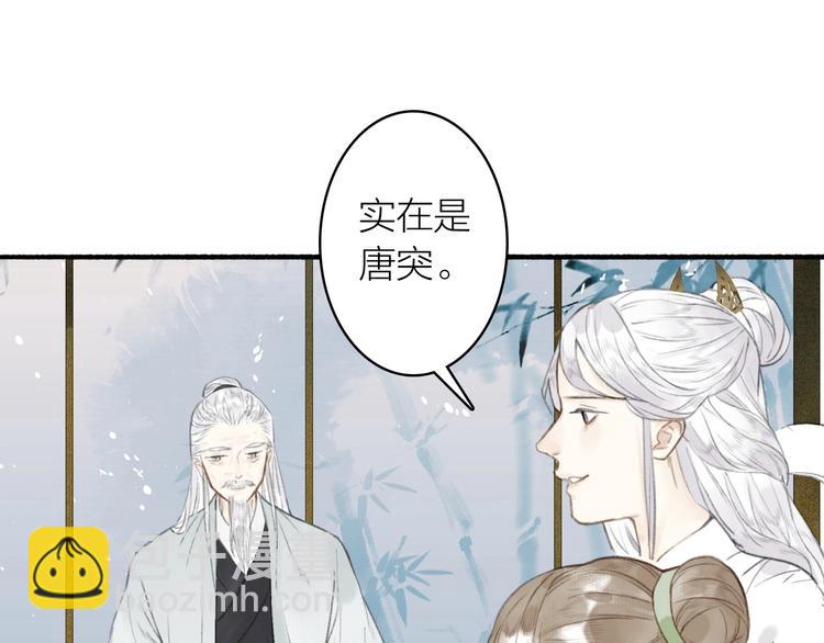 第64话  情敌？(1/2)-第69话