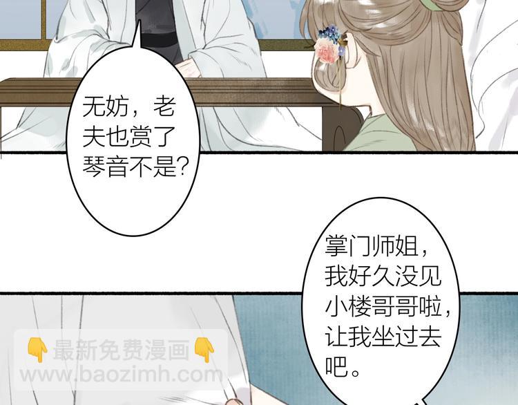 第64话  情敌？(1/2)-第69话