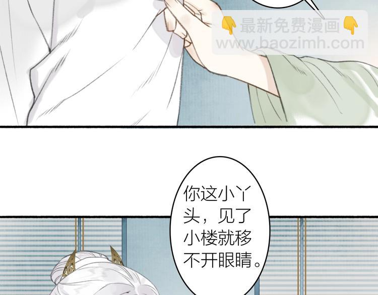 第64话  情敌？(1/2)-第69话