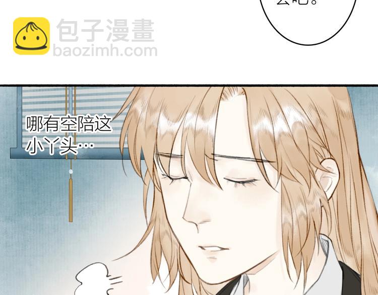 第64话  情敌？(1/2)-第69话