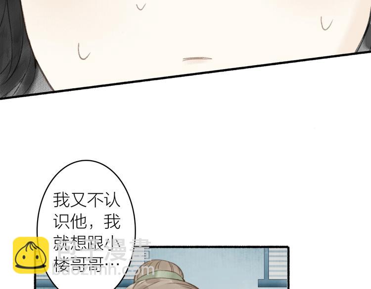 第64话  情敌？(1/2)-第69话