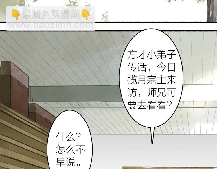 第64话  情敌？(1/2)-第69话