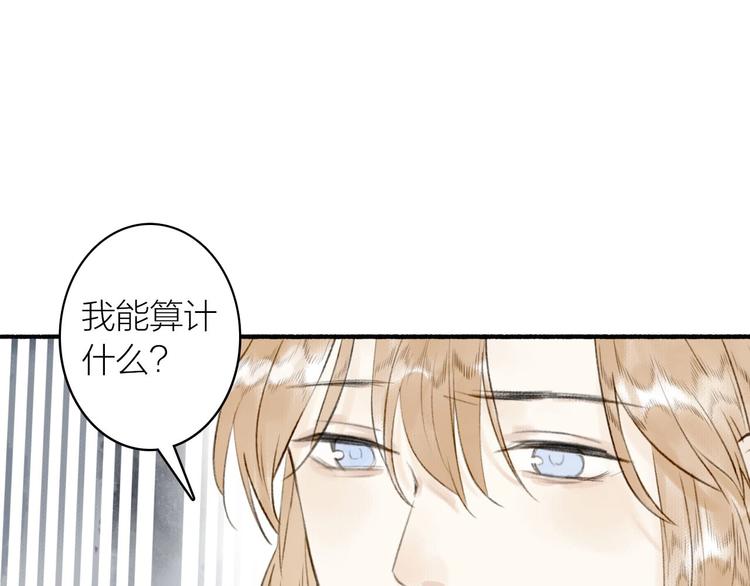 第66话  保守秘密(1/2)-第71话