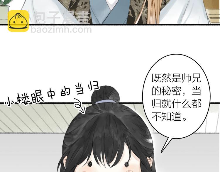 第66话  保守秘密(1/2)-第71话