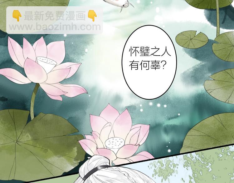 第66话  保守秘密(1/2)-第71话