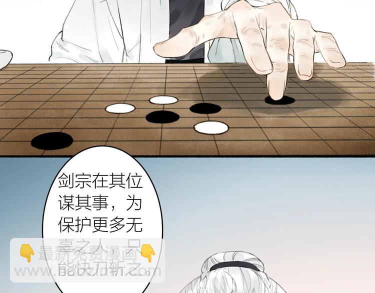 第66话  保守秘密(1/2)-第71话
