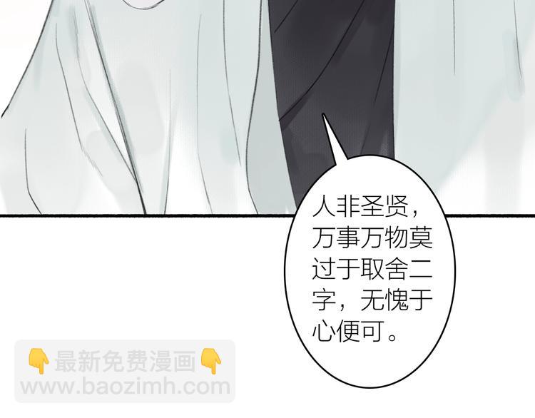 第66话  保守秘密(1/2)-第71话