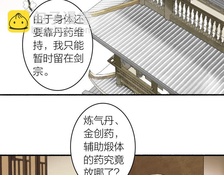 第66话  保守秘密(1/2)-第71话