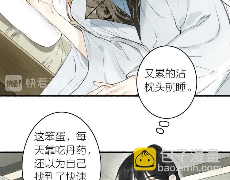 第68话  暗中相助(1/2)-第73话