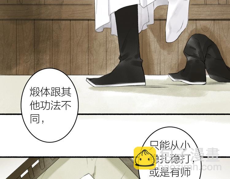 第68话  暗中相助(1/2)-第73话