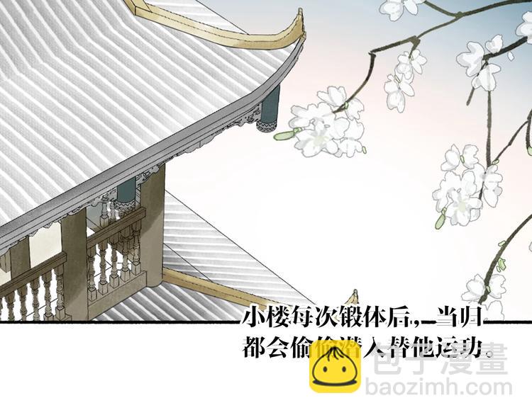 第68话  暗中相助(1/2)-第73话