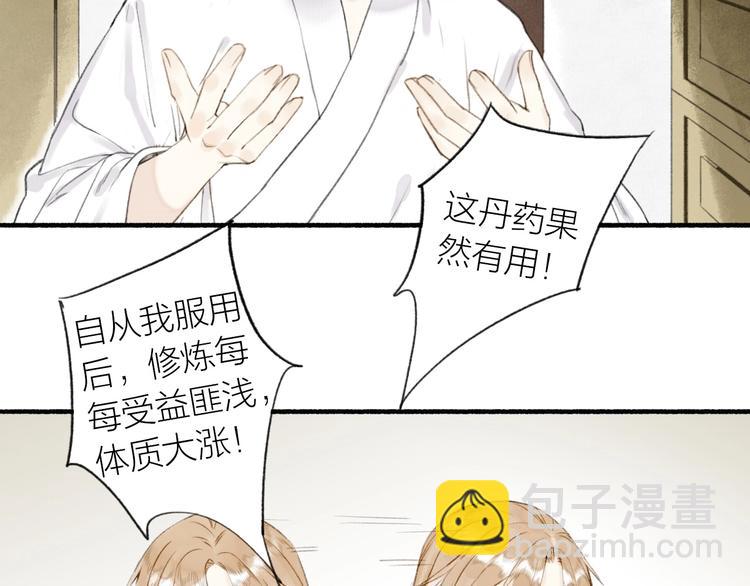 第68话  暗中相助(1/2)-第73话