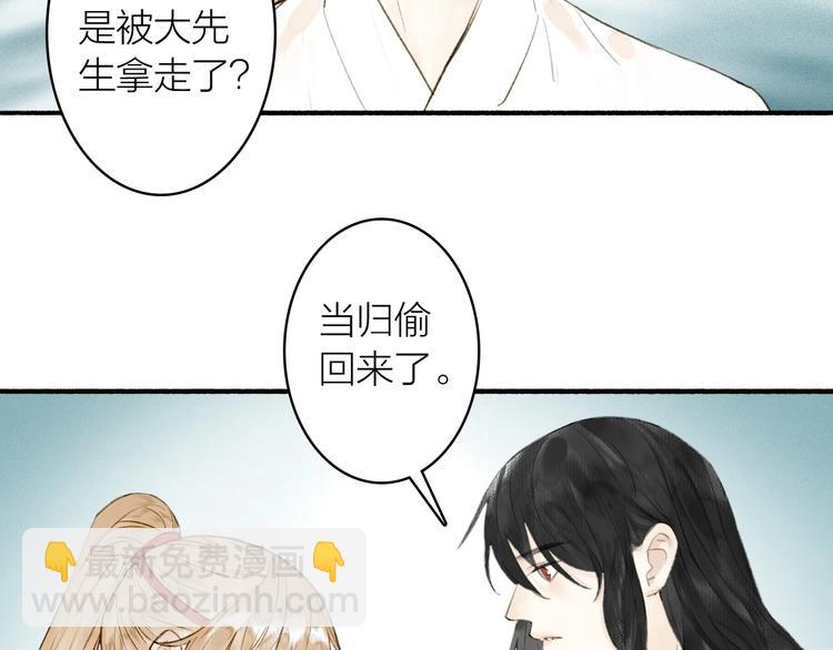 第70话  答复(1/2)-第75话
