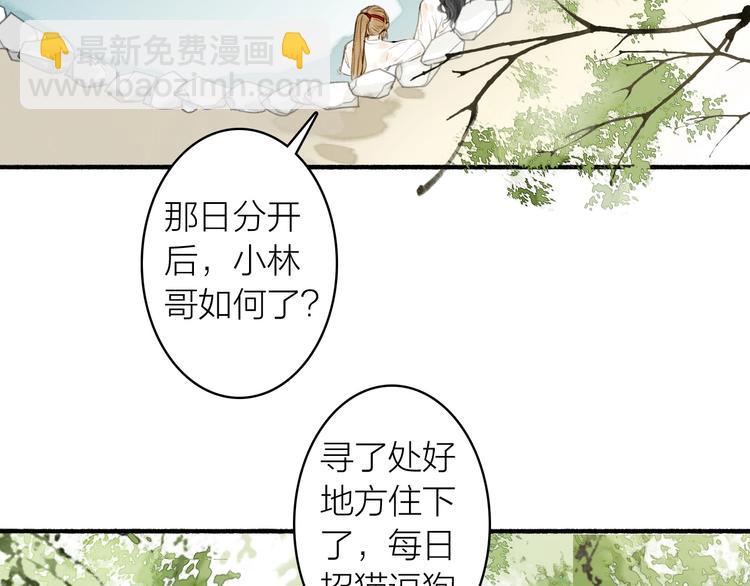 第70话  答复(1/2)-第75话