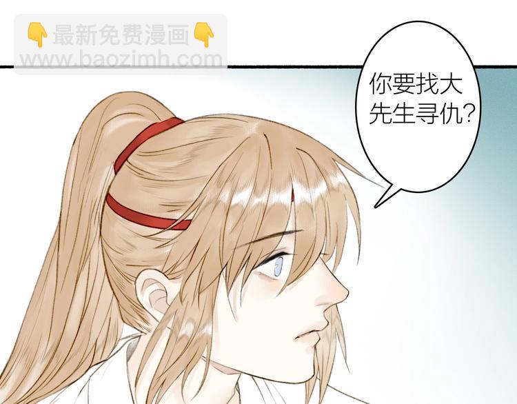第70话  答复(1/2)-第75话