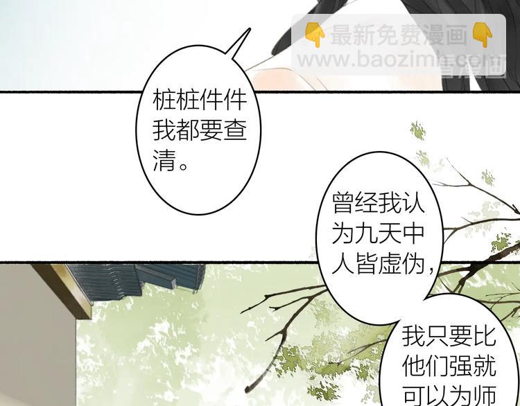 第70话  答复(1/2)-第75话